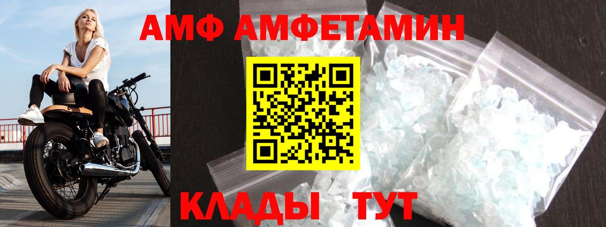 Бийск  АМФЕТАМИН 98%  Вход с VPN 