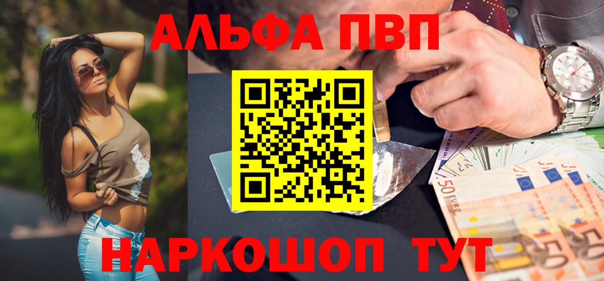 APVP Соль Бийск