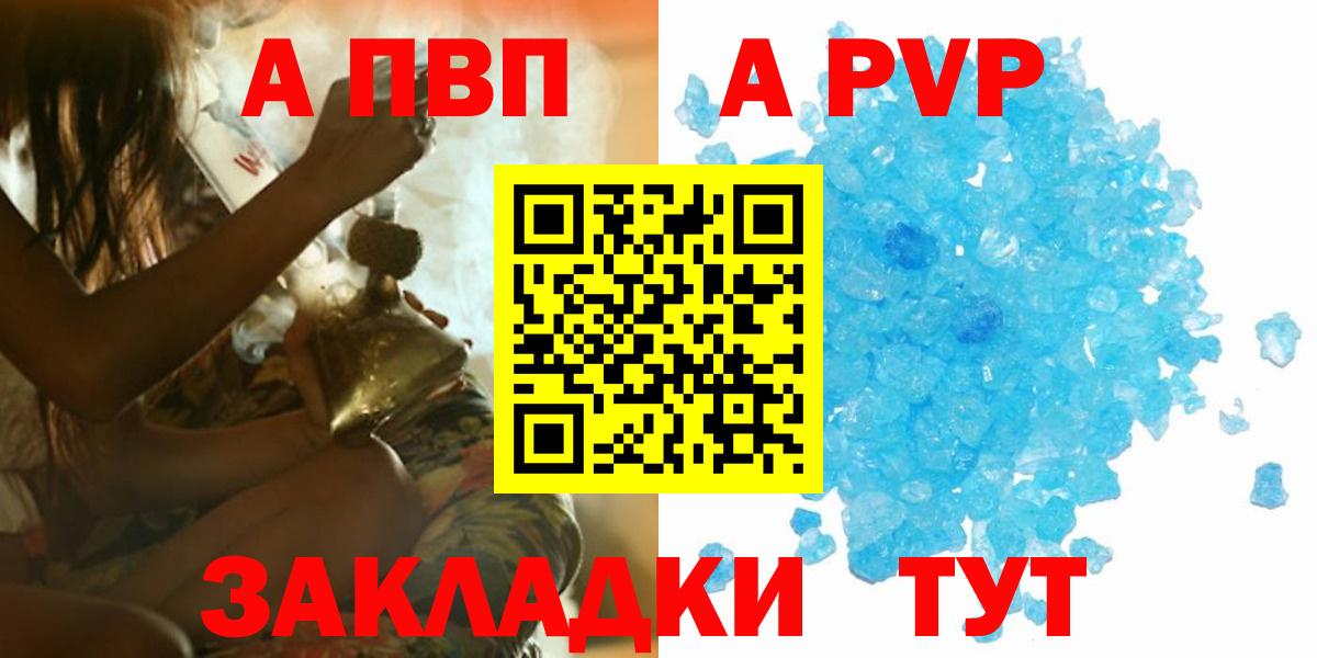 купить  сайты  Вход с VPN  Alfa_PVP СК КРИС  Бийск  Alfa_PVP VHQ 