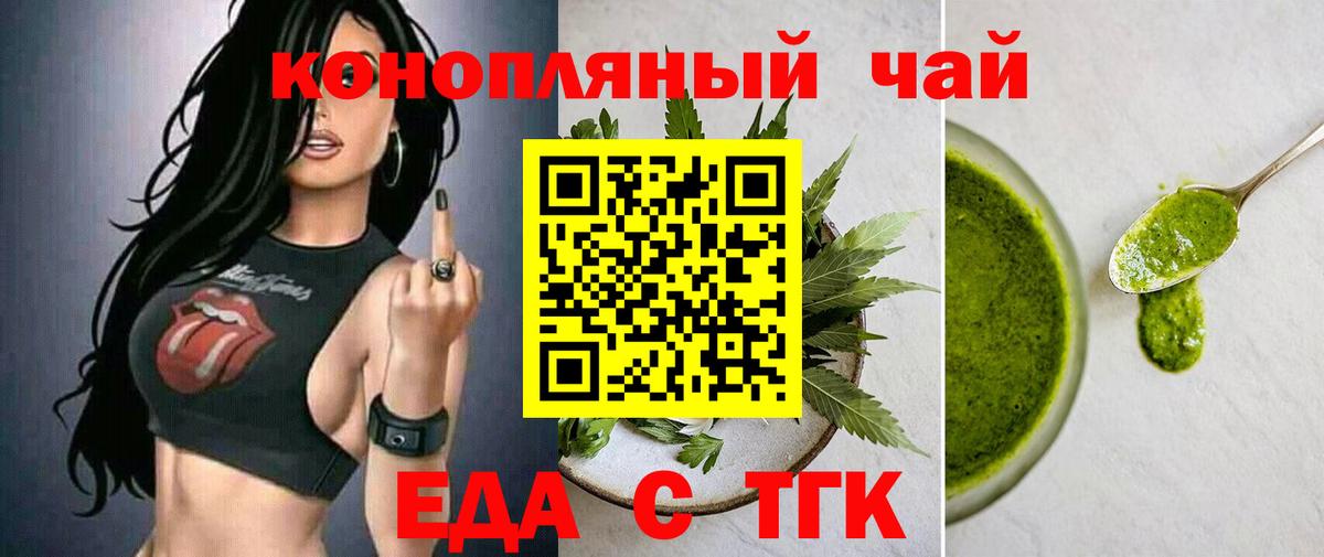 Бийск  Еда ТГК марихуана  Вход с VPN 
