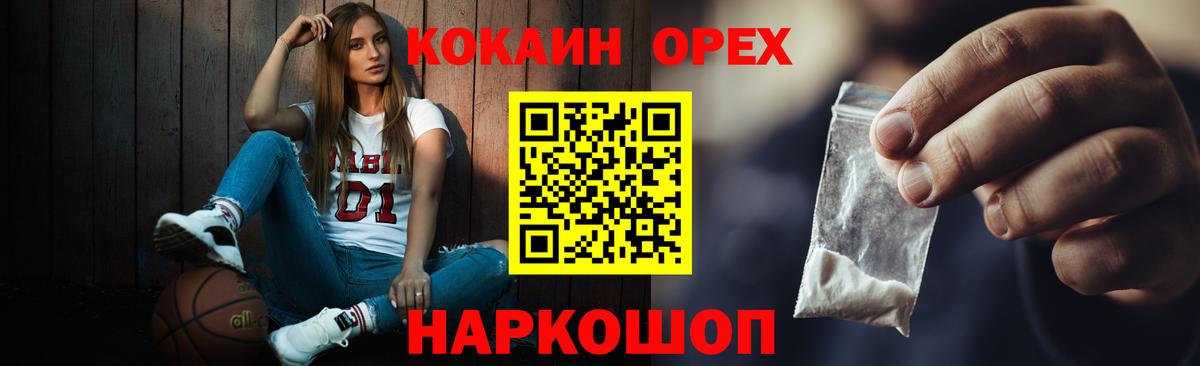 КОКАИН Боливия Бийск