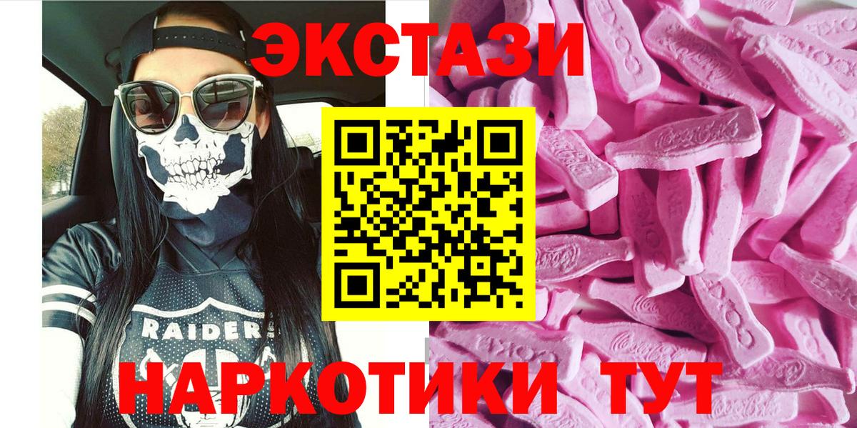 Бийск  ЭКСТАЗИ ешки  Вход с VPN  Экстази  Ecstasy TESLA 