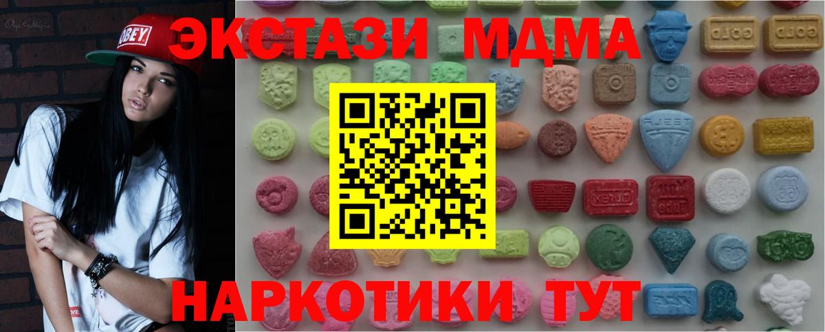 Экстази Дубай Бийск
