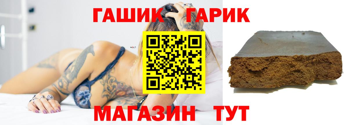 Гашиш гашик  Гашиш  Бийск  Гашиш Cannabis  Вход с VPN 