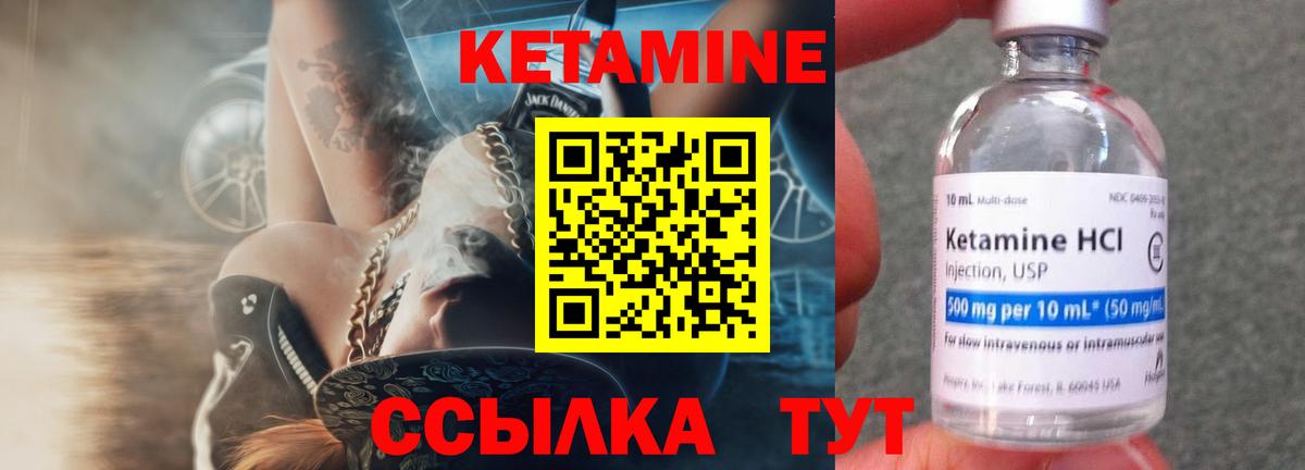 КЕТАМИН ketamine  Вход с VPN  Кетамин VHQ  Бийск 