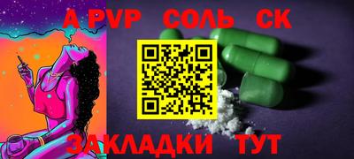 стаф Славянск-на-Кубани