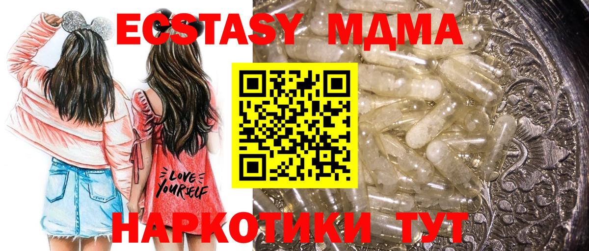 MDMA  Вход с VPN  MDMA crystal  Бийск  МДМА кристаллы 