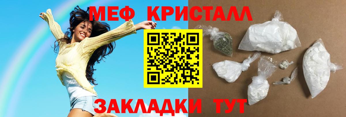МЕФ мука Бийск