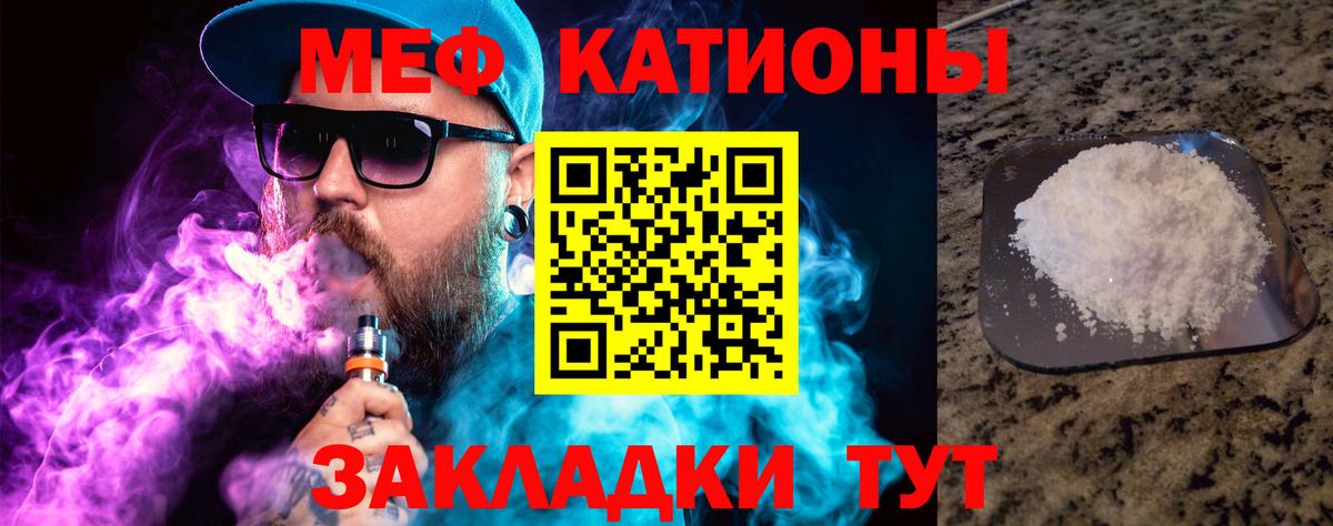 Бийск  МЕФ мука  Вход с VPN  Меф  Мефедрон мяу мяу 