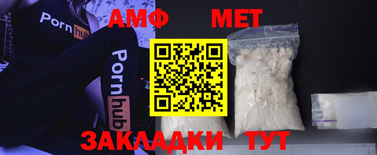 МЕТАМФЕТАМИН витя  Вход с VPN  Бийск 