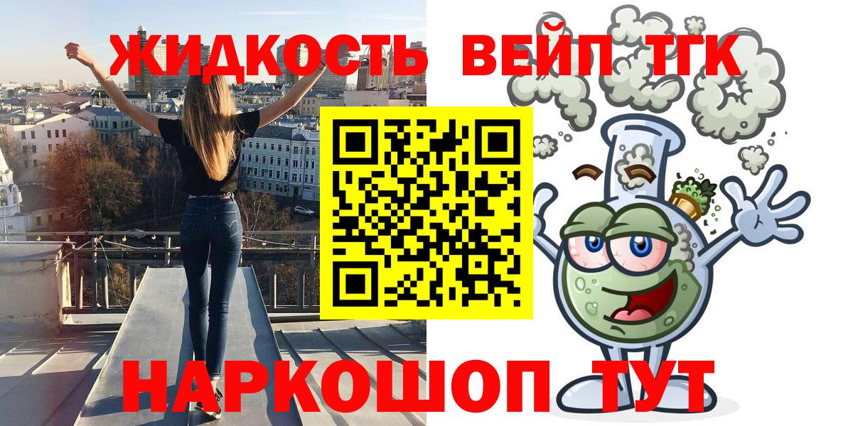 ТГК Wax Бийск