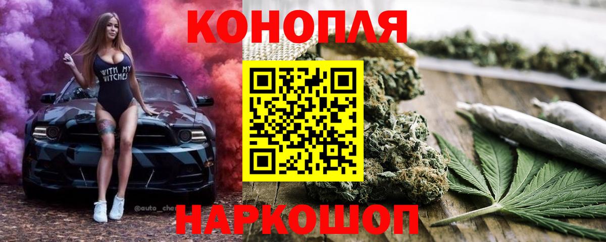 Шишки марихуана сатива  Марихуана сатива  Бошки марихуана Ganja  Вход с VPN  Бийск 