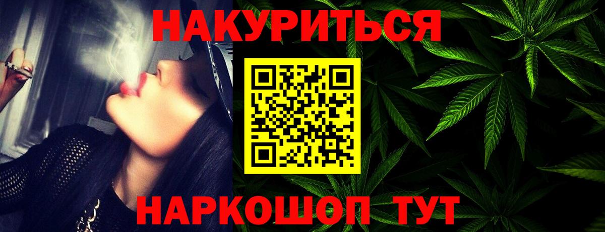 МАРИХУАНА White Widow Бийск